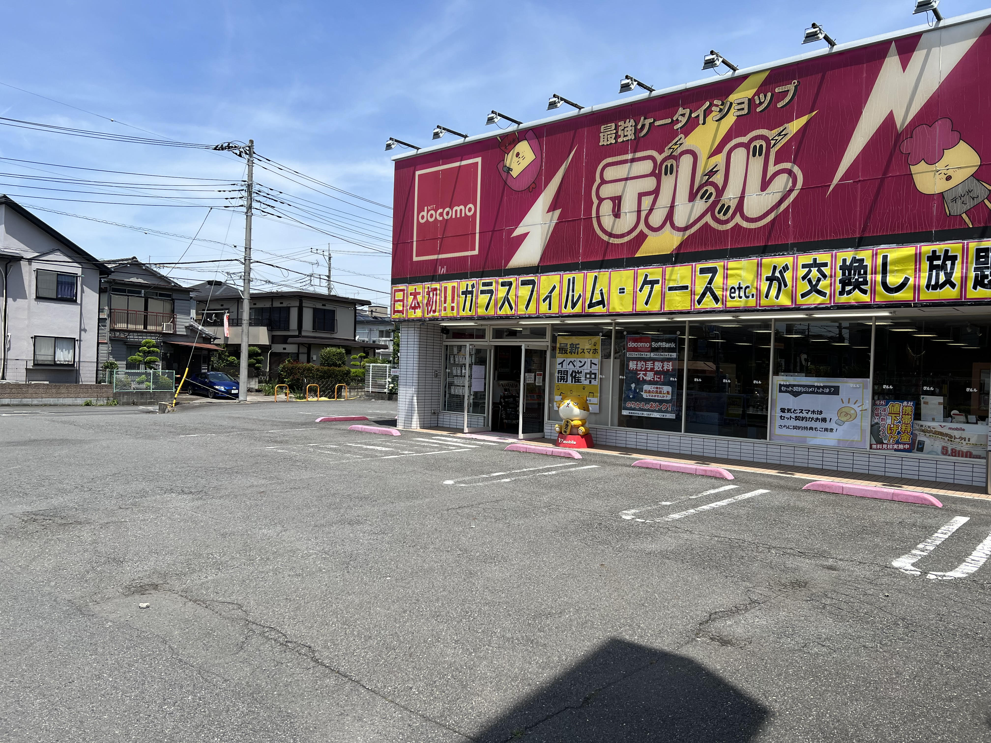 テルルモバイル草加花栗店 Soukahanaguri Twitter