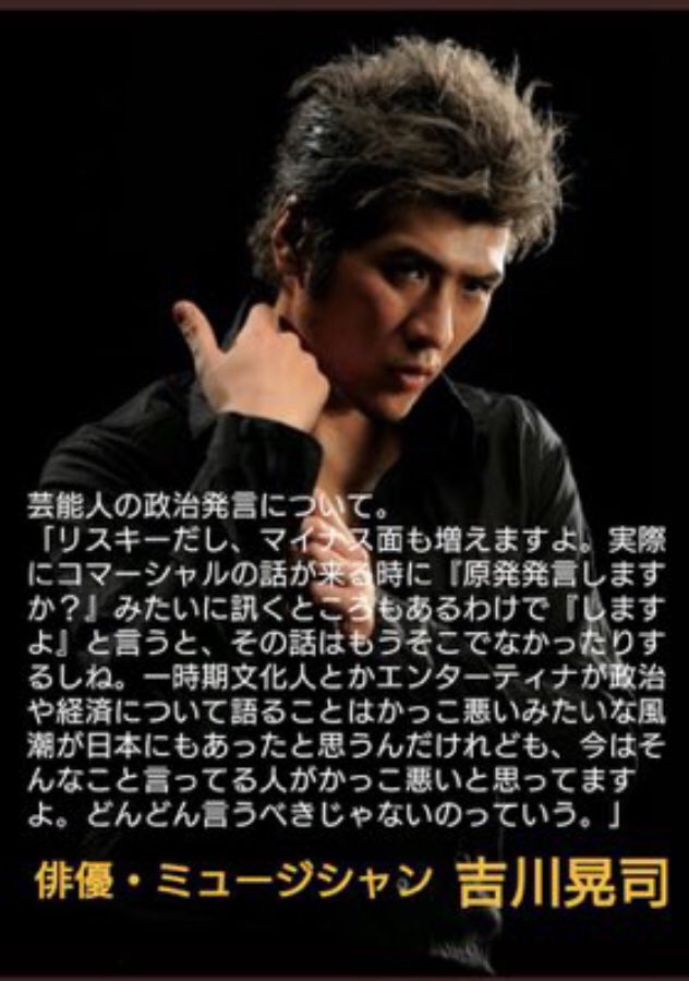 吉川晃司さん Twitter Search Twitter