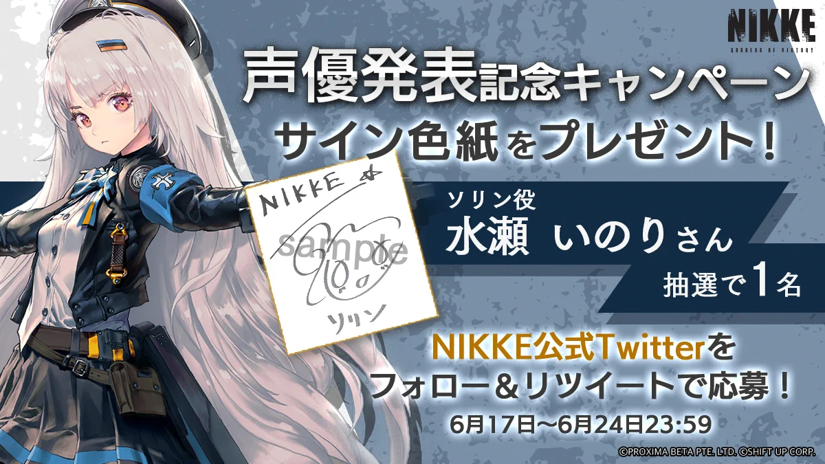 公式】勝利の女神：NIKKE on X: 