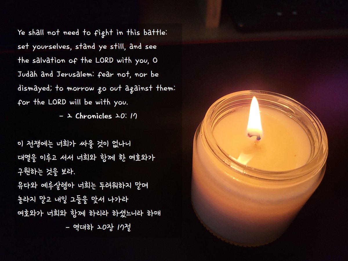 Fomal2204's tweet photo. 요즘 제겐 감당할 수 없는 고���, 시련이 있습니다.
다 포기하고 싶었습니다. 

그때주신 하나님께서 말씀입니다. 

저처럼 포기를 고민하는 분들이 계시다면 함께 묵상하며 위로를 받길 바랍니다. 믿음으로 승리하시기를 진심으로 기도합니다.
#성경묵상 #nftcollector #NFTdrop #jesus #bibleverse https://t.co/Azo0uCxqOB