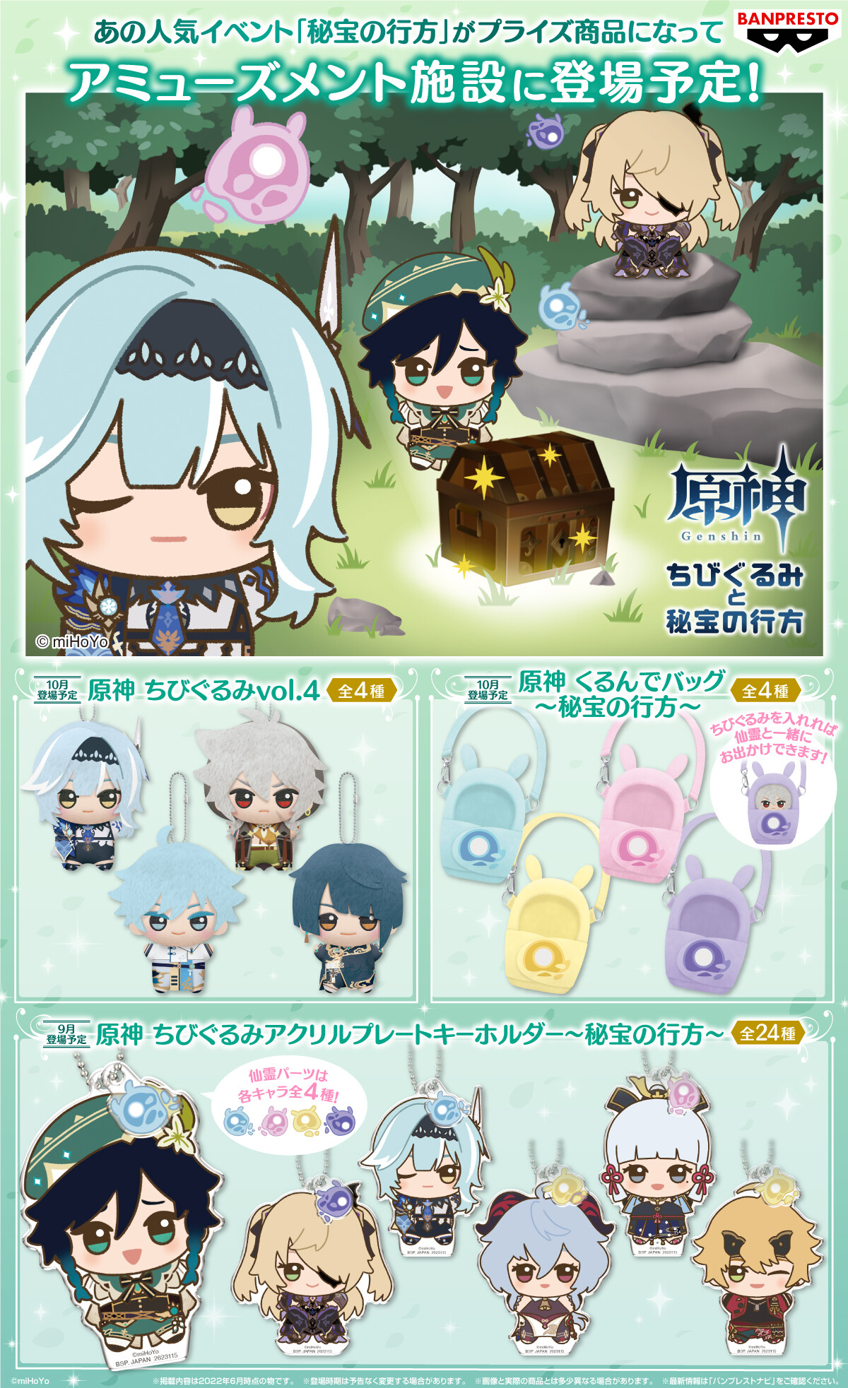 バンプレストブランド(BANDAI SPIRITS) on X: 