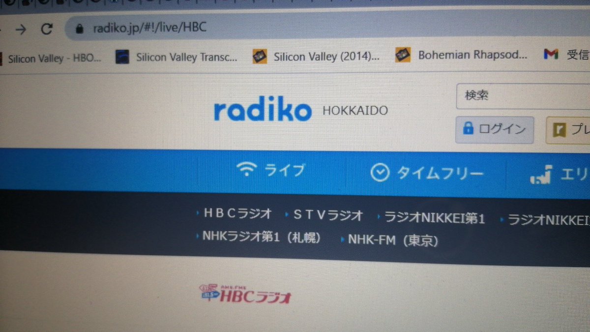 東京でラジコを聞こうとしたらなぜか北海道の設定になっていて、HBCラジオを聞いているw