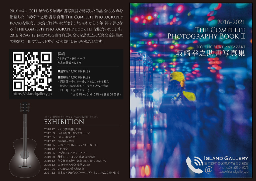 誠実】 THE ALFEE BOOK Vol.2 坂崎幸之助サイン入り? econet.bi