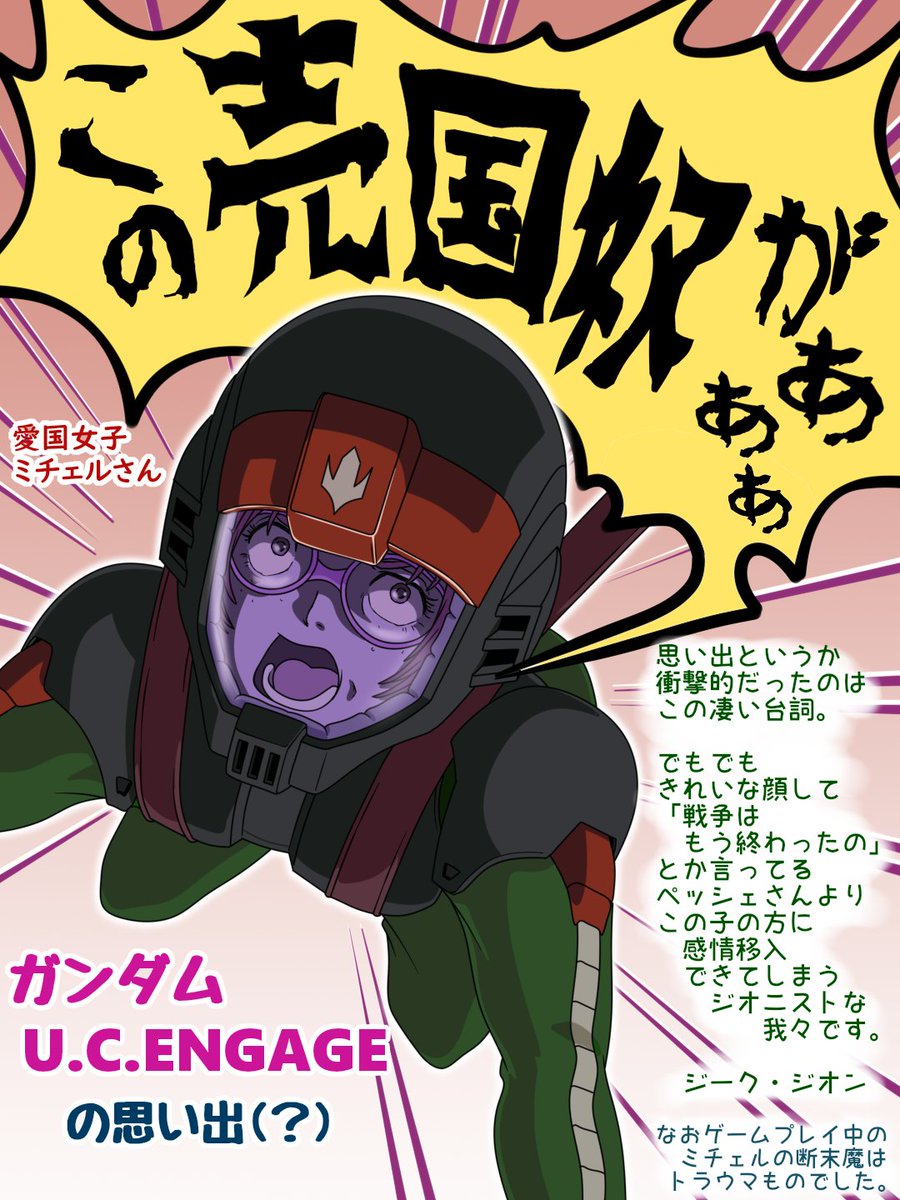 BOXY1025's tweet photo. @gundam_uce ガンダムUCEの思い出。
『星屑たちに花束をⅠ』の感想を描きました。

#ガンダムUCE
#ガンダムUCEハーフアニバ https://t.co/Po2z7eB4fA