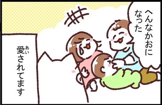 #ブタ母 #子育てマンガ #マンガが読めるハッシュタグ 「変顔」

愛されるのも大変だ

過去の作品はこちらからまとめて読めます
#ブタ母 