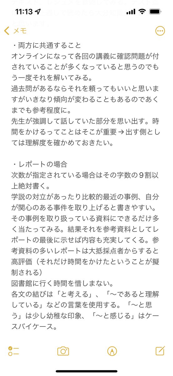 Sagizakura14's tweet photo. 個人的なテスト、レポート提出前の過ごし方。
質問等あれば個人的に来てもらっても大丈夫です。あるだけの情報を吐きます。（参考資料サイトとかレポートの書体教えろコラなど）

（あくまでも法学部所属の学生の一感想として受け取っていただければ。一応この方法で去年の平均成績はA＋？でした。） https://t.co/U3N7xSgzir
