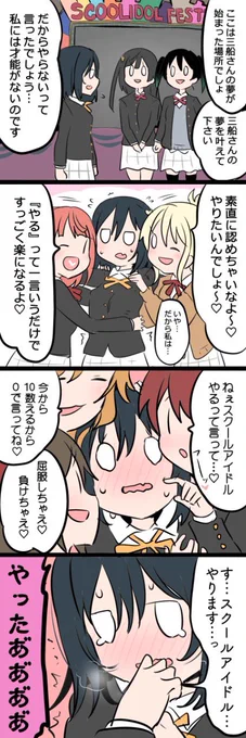 🔖虹ヶ咲学園名物"数の暴力"

#虹ヶ咲 #lovelive 