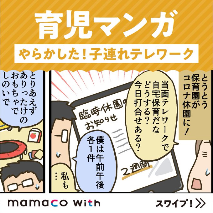 3歳までに約7割が発症 中耳炎の悪化と再発を防ぐために大切なこと ママライフを たのしく かしこく Mamaco With