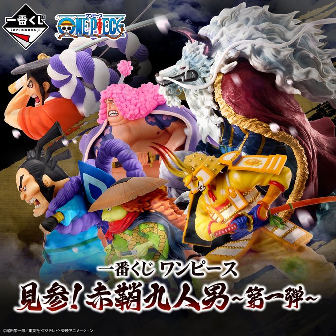 ワンピース赤鞘一弾一番くじ 22年7月 発売時間や売り切れ 何時から並ぶ ねこマスクのブログ