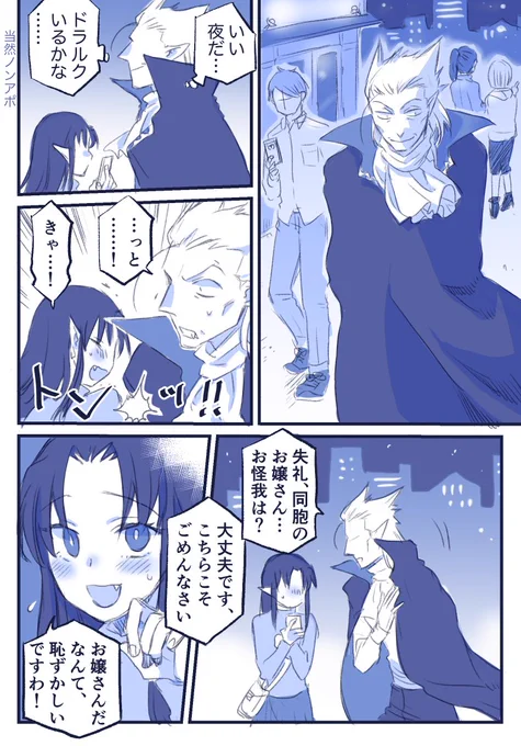 らっきー回があまりに好きで描いてしまった。 