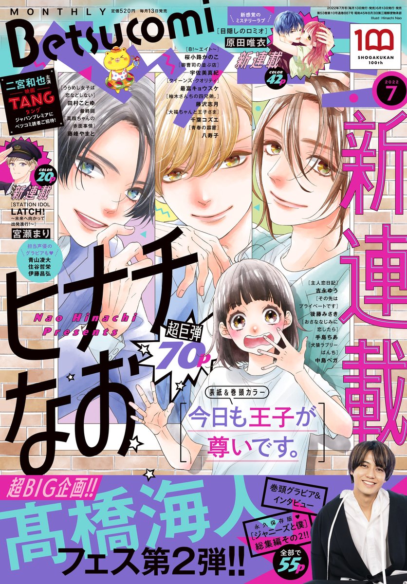 千葉コズエ Hyanneko Twitter
