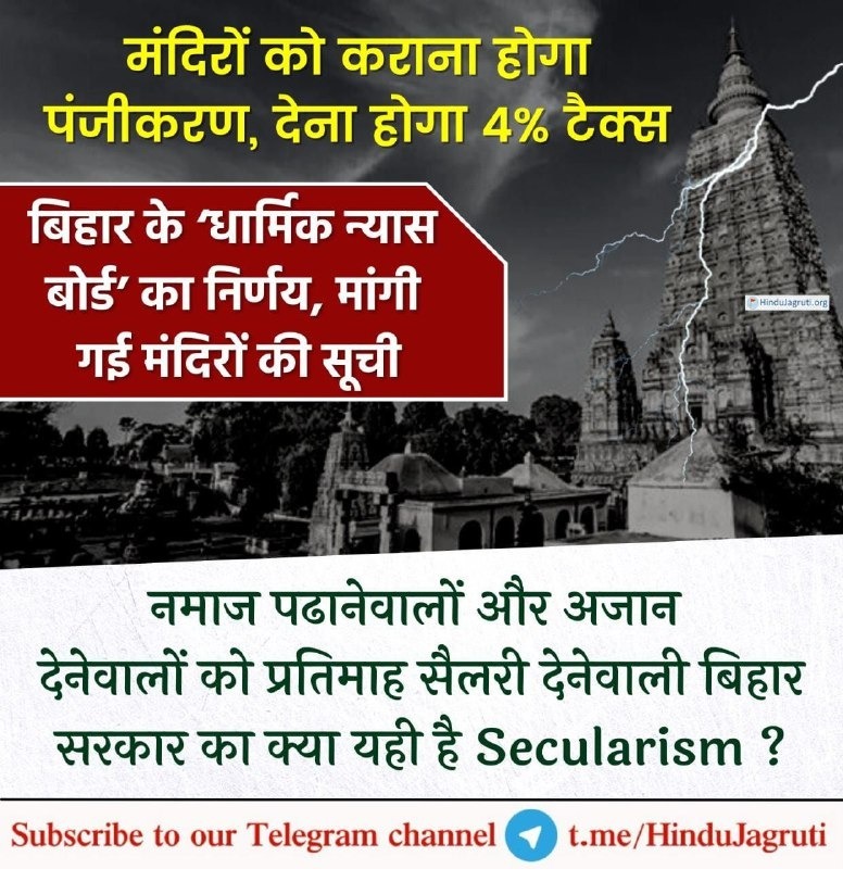 #Reclaim_Temples #10th_Hindu_Adhiveshan_Goa
The temples of Kashi and Mathura. But, we should not be confined to these 3 temples only, rather try to reclaim all our demolished temples.