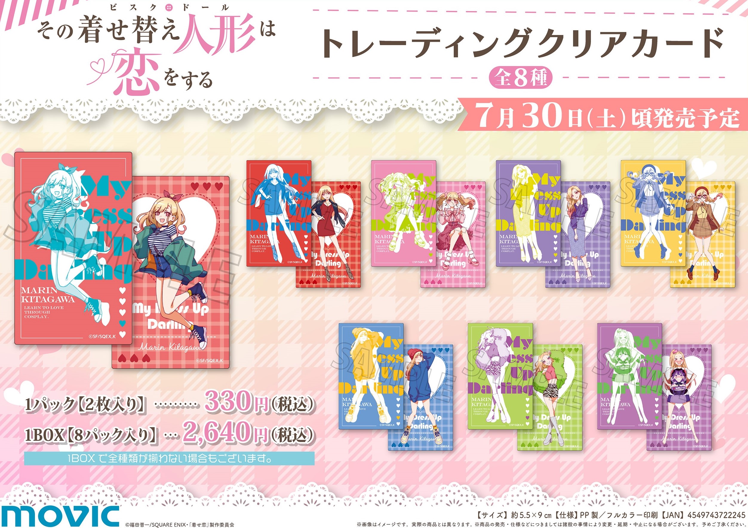 【30枚】その着せ替え人形は恋をする　特典　カード ブロマイド その着せ替え人形は恋をする 特典 イラストカード - メルカリ