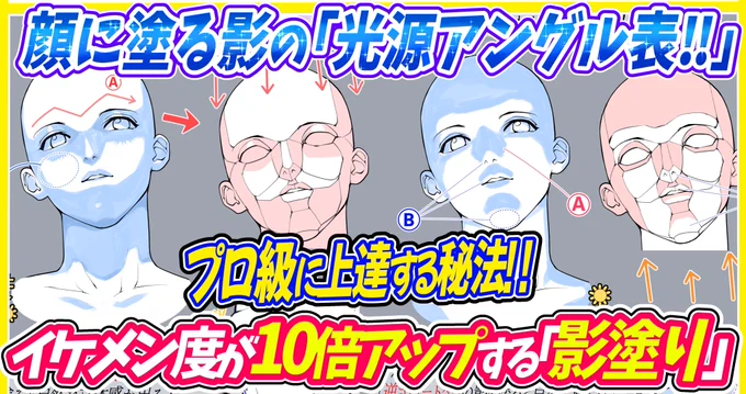 【吉村拓也のFANBOX講座】は

5年間Twitterで投稿してきたイラスト講座をまとめた保存庫📚みたいなものです‼️
https://t.co/UKiQpTPtxd

全投稿が閲覧できる
『月額500円プランの人がほぼ9割』です🌟‼️

①毎月の新作講座も見れる📔

②500枚以上の講座をまとめた
【描き方アーカイブ】も見放題です✨ 