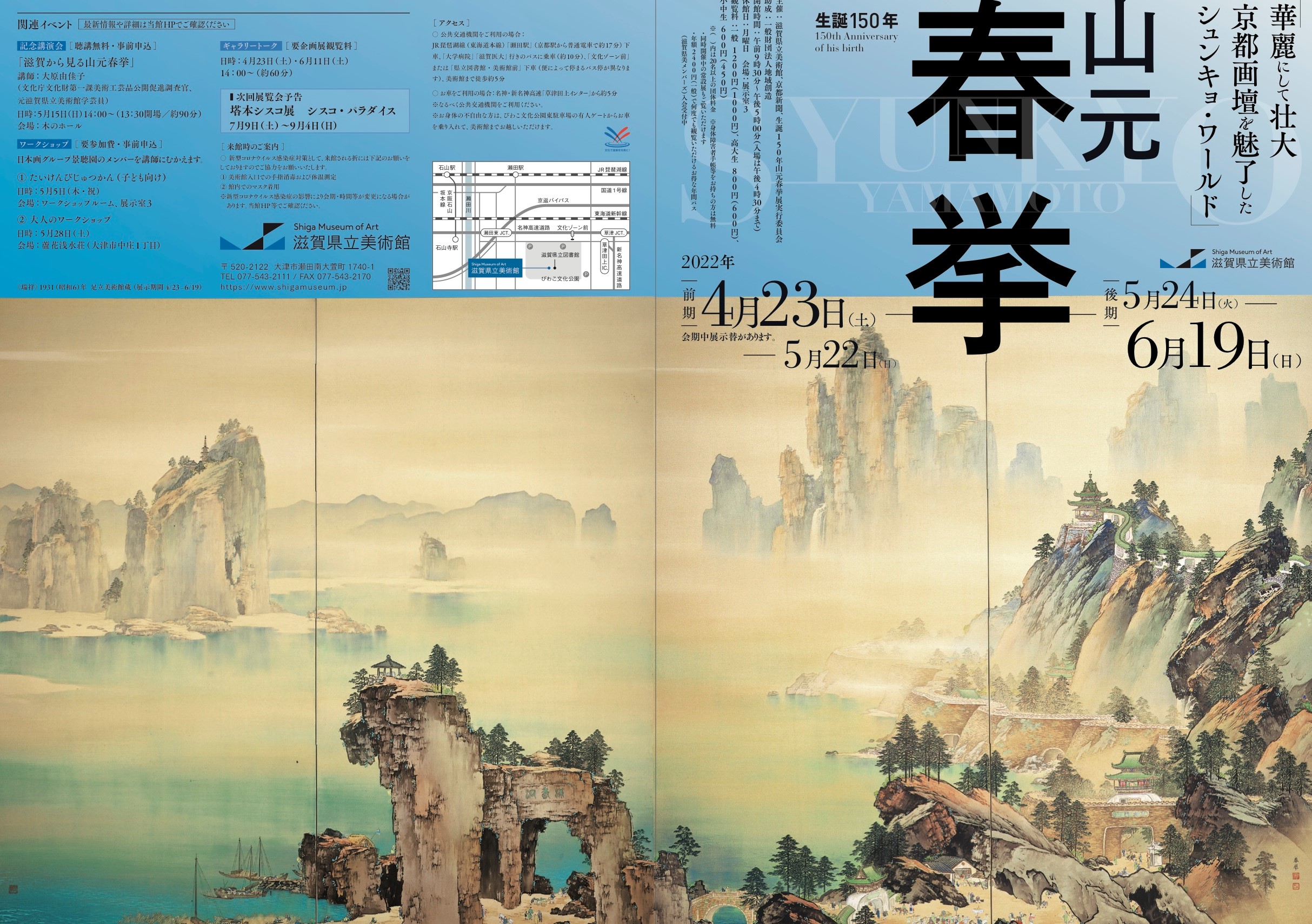 京都文化博物館 on X: 京都文化博物館 on X: