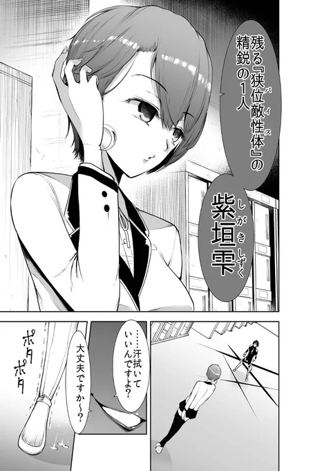 「流星の青春で君は」 第4話を更新しました。#マンガボックスインディーズ https://t.co/fQka1QWZJV 