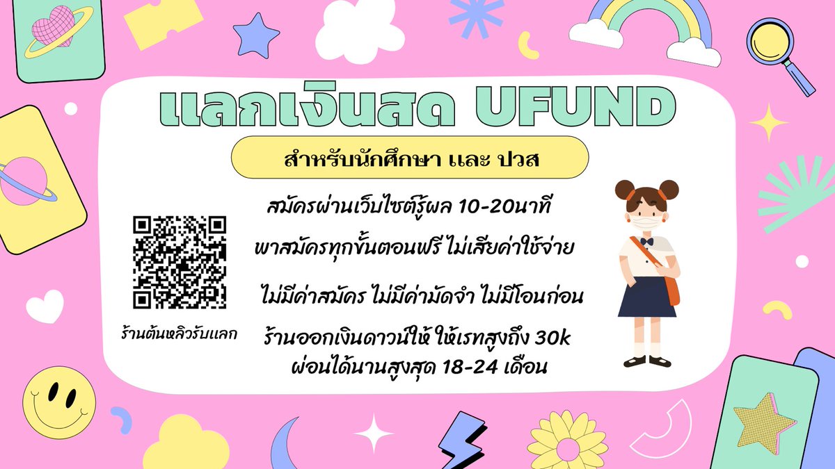 linlinkantiya's tweet photo. 🥰น้องๆนักศึกษา เเละปวส ต้องการเงิน13k-30k มาเเลกวงเงินกัน เเลกได้ทั้ง #thisshop #ufund #ulite สมัครฟรีไม่มีค่าใช้จ่าย ผ่อนนาน18-24เดือน
✅ร้านออกดาวน์ให้ก่อน
✅ให้เรทสูงกว่าร้านอื่น
✅ได้เงินก่อน ไม่ต้อรอของถึงร้าน #กู้เงินรายเดือน #รับเเลกเงิน #กู้เงินนักศึกษา #กู้เงินออนไลน์ https://t.co/VluEsRqtNo
