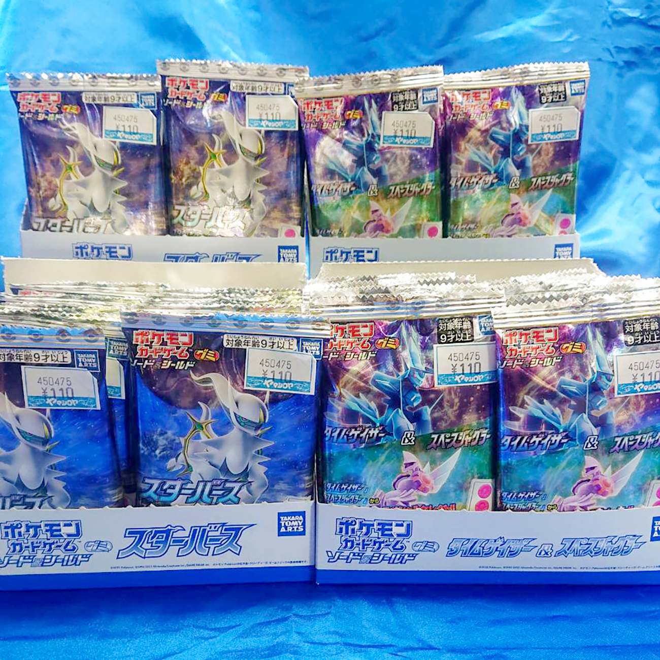 ヤマシロヤ 公式 時短営業中 ４階売場に入荷 タカラトミーアーツ ポケモンカードゲーム ソード シールド グミ スターバース ポケモンカードゲーム ソード シールド グミ タイムゲイザー スペースジャグラー 各110円 税込 バラ