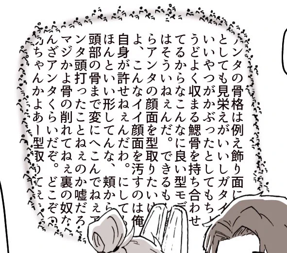 面のことになるとオタク特有マシンガントークを始めるし話聞かないし途中からジルさんの顔褒めてる 