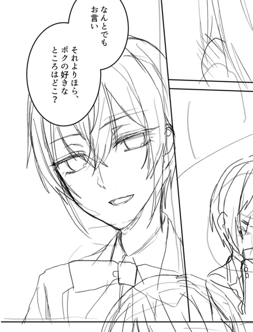 いじわるなタイプの🌹くん 