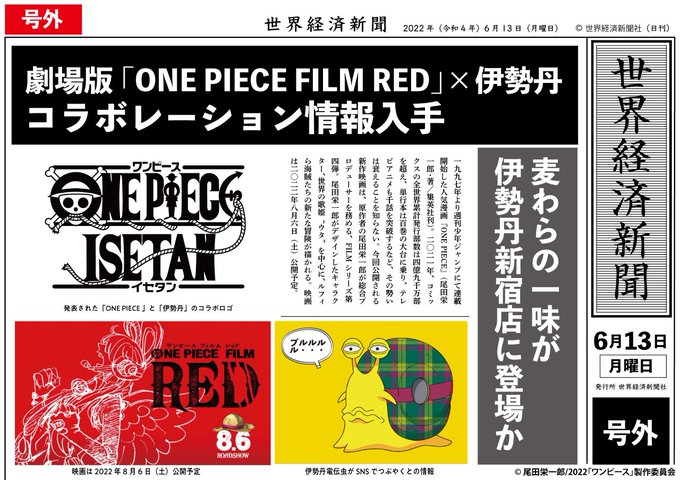 画像まとめ ワンピース 日付順 9ページ目 アニメレーダー