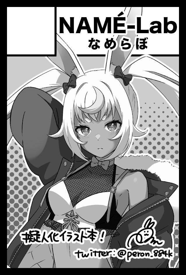 コミティアも申し込みました!!どきどき… 