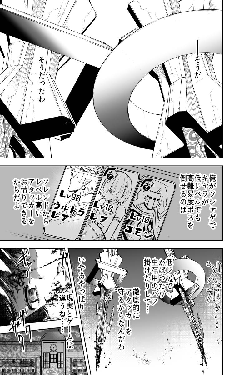 「流星の青春で君は」 第5話を更新しました。#マンガボックスインディーズ https://t.co/ym4UCeYXzx 
