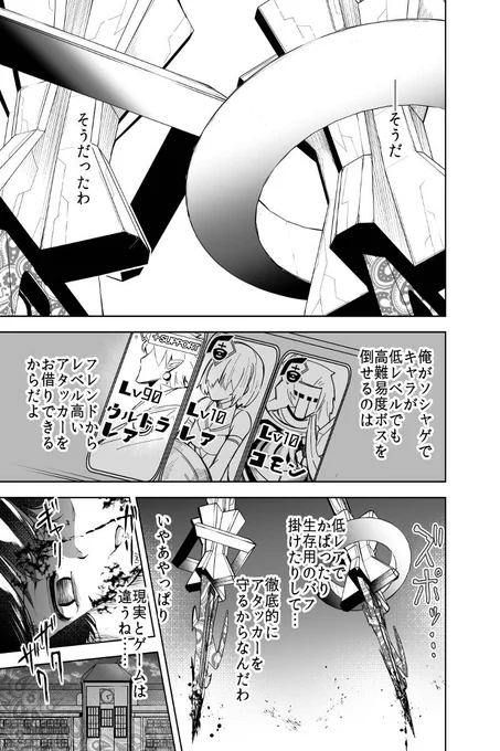 「流星の青春で君は」 第5話を更新しました。#マンガボックスインディーズ https://t.co/ym4UCeYXzx 