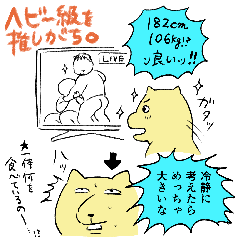 感覚がバグってしまうな 