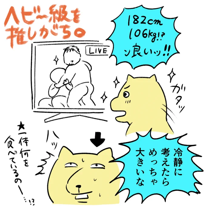 感覚がバグってしまうな 