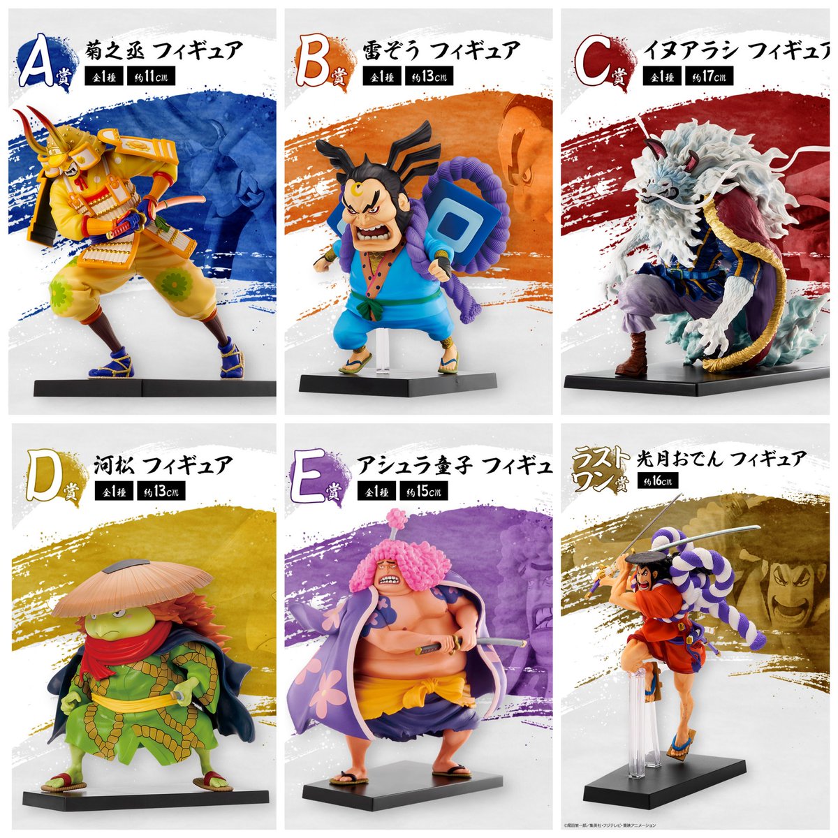 一番くじ ワンピース 見参！赤鞘九人男～第一弾～ 発売日2022年07月13