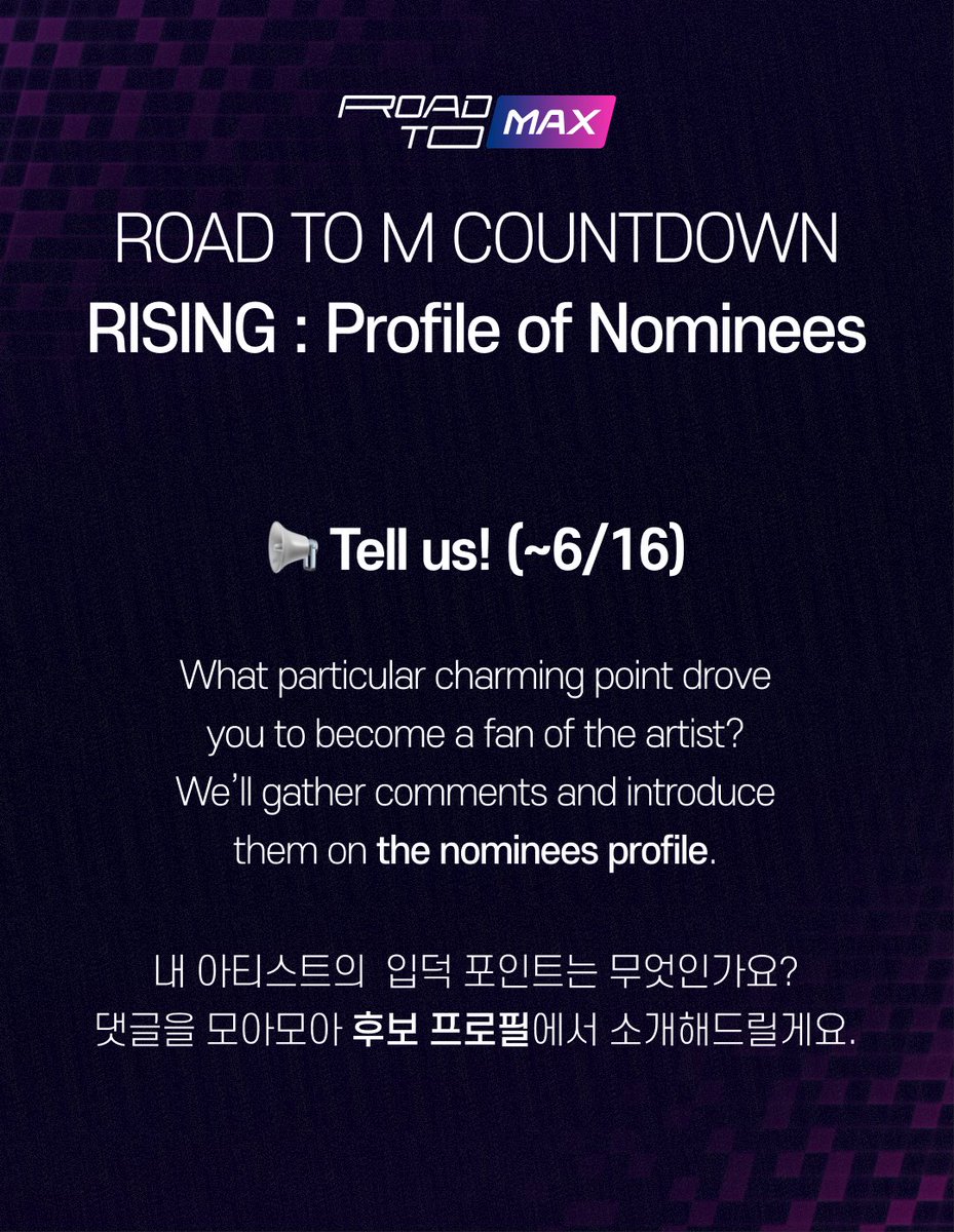 [RISING: Profile of Nominees] <a href="/BAE173_official/">BAE173</a>
Introducing ROAD TO MCD Nominees BAE173
ROAD TO MCD 후보 BAE173을 소개합니다💖

📢What particular point drove you to become a fan of BAE173? Leave a comment   
📢입덕 포인트 멘션 남겨주세요🙌