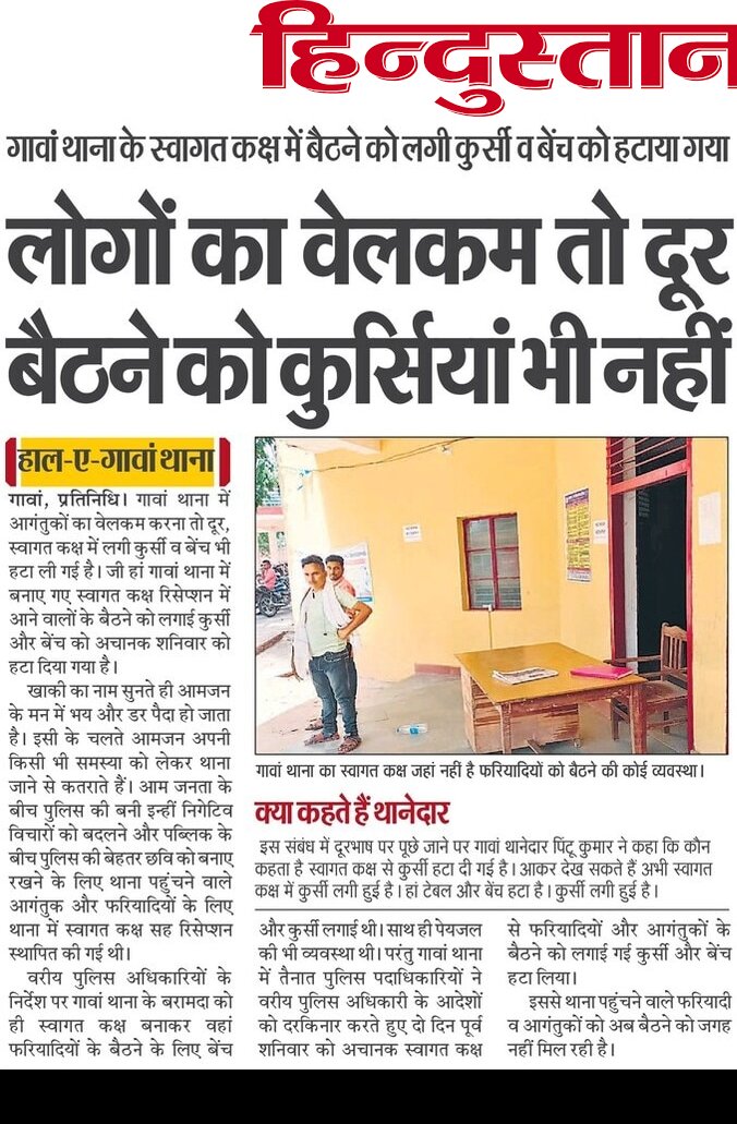 SinhaBasant's tweet photo. गावां थाना की यह तस्वीर अंग्रेज जमाने की पुलिसिंग की याद दिलाती है। थाना में आमजनों को बैठने के किए स्वागत कक्ष में लगी बेंच को हटाने के पीछे पुलिस की मंशा क्या है ?
क्या पुलिस अपने सामने आम लोगों को बैठने लायक नहीं समझती है? @GIRIDIHPOLICE  @JharkhandPolice https://t.co/xs9WZJBhIF