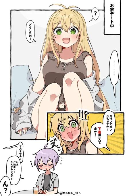 おとマキちゃんのラッキースケベでしか摂れない栄養素がある 