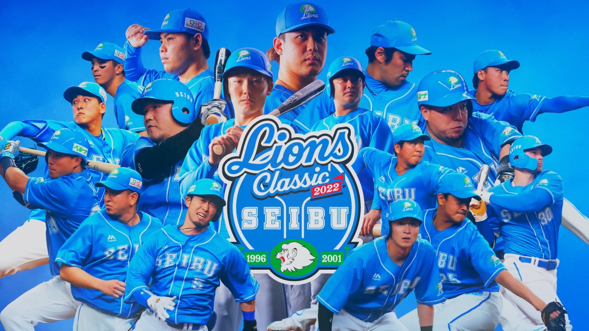 埼玉西武ライオンズ ライオンズ クラシック22 次回は7 1 金 3 日 に開催 令和のライオンズが この時だけ ライオンズ ブルーを身にまとい戦います 選手と共に ベルーナドームを青く染めましょう 特設サイト公開中 T Co 埼玉西武ライオンズ ライオンズ クラシック22 次回は7 1 金 3 日 に開催 令和のライオンズが この時だけ ライオンズ ブルーを身にまとい戦います 選手と共に ベルーナドームを青く染めましょう 特設サイト公開中 T Co