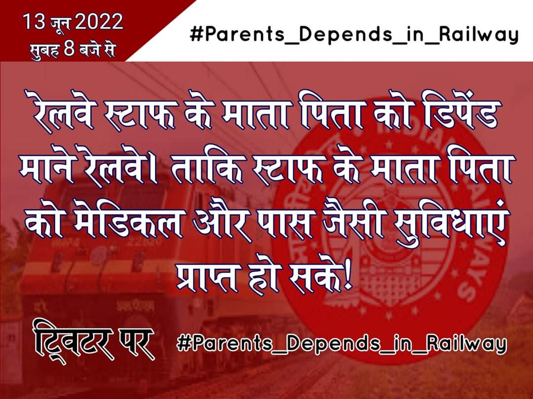 Royal_bijju_34's tweet photo. #Parents_Depends_in_Railway
ट्वीटर पर सभी रेलवे कर्मचारी  आज  13 जुन को प्रातः8 बजे से  #Parents_Depends_in_Railway  #हेजटेग को ट्वीटर पर ट्रैडं कराने में सहयोग करे । स्टाफ के माता पिता को मेडिकल और पास जैसी सुविधाएं प्राप्त होनी चाहिए। 
@AshwiniVaishnaw @PMOIndia @RailMinIndia https://t.co/hn1jmNNWxV