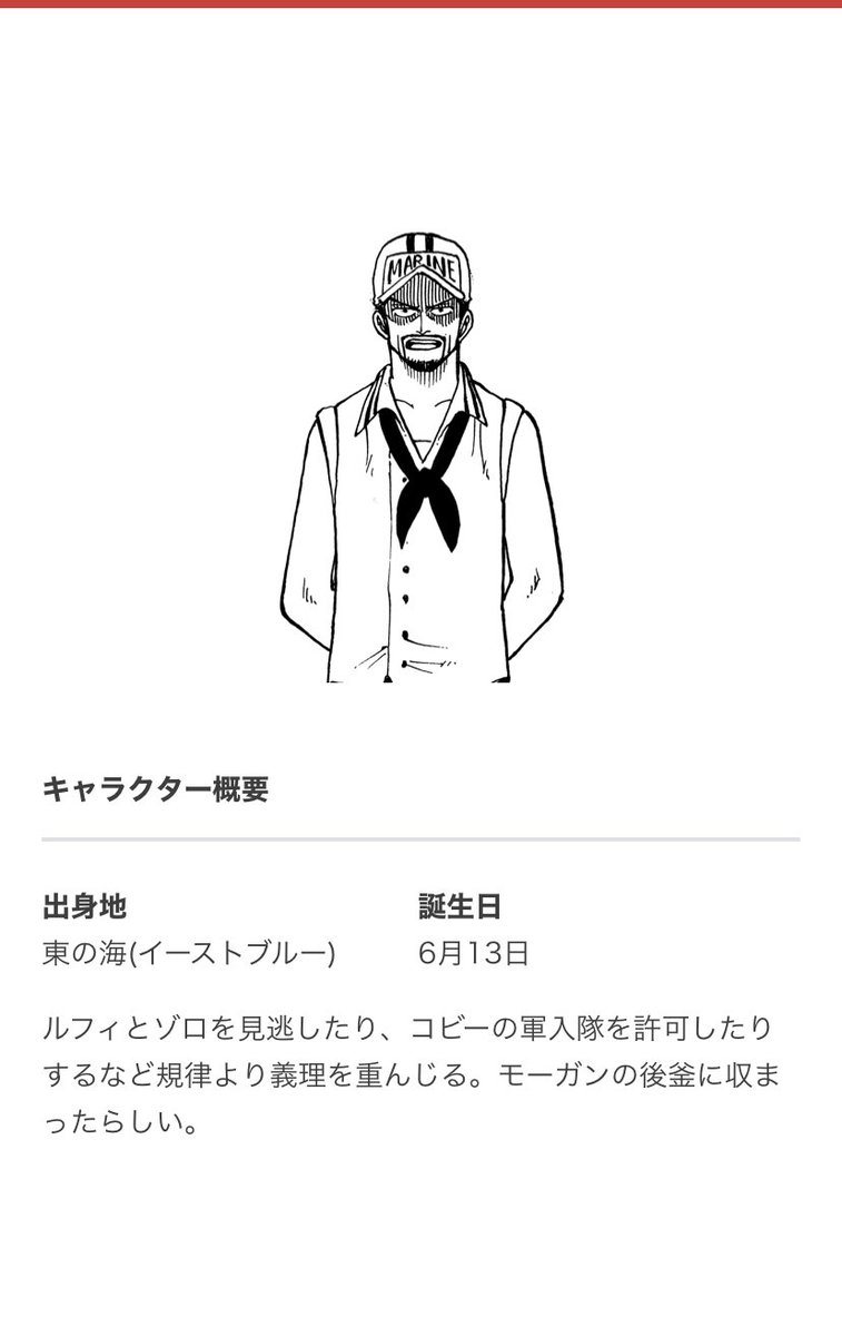 ワンピース 海軍のメンバー一覧 強さや階級 組織図を紹介 Selvy