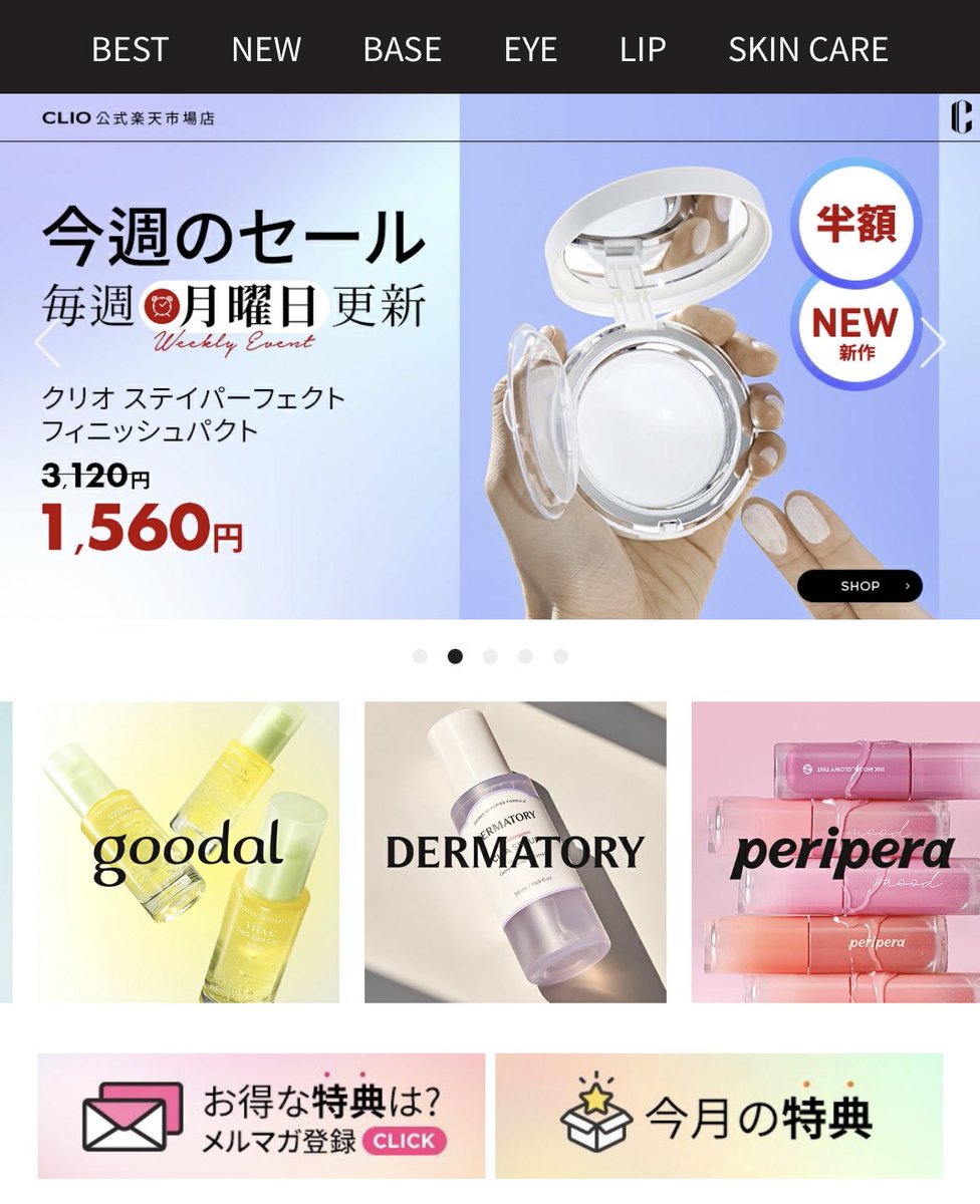 4_apple_red_'s tweet photo. @807B05X26 こんな感じで毎週月曜日に更新されてるの！
今週のものに関してはこの前のサンキュー特価？よりも高いんだけど、Qoo10より安くて送料込みのこともあるからチェックしてみて🥰

まだ届いたばかりだもんね💦写真見た感じ結構派手なのかなぁって思ってたから見た目だけでも参考になる！ありがとう😊 https://t.co/EmW4jZFbgt