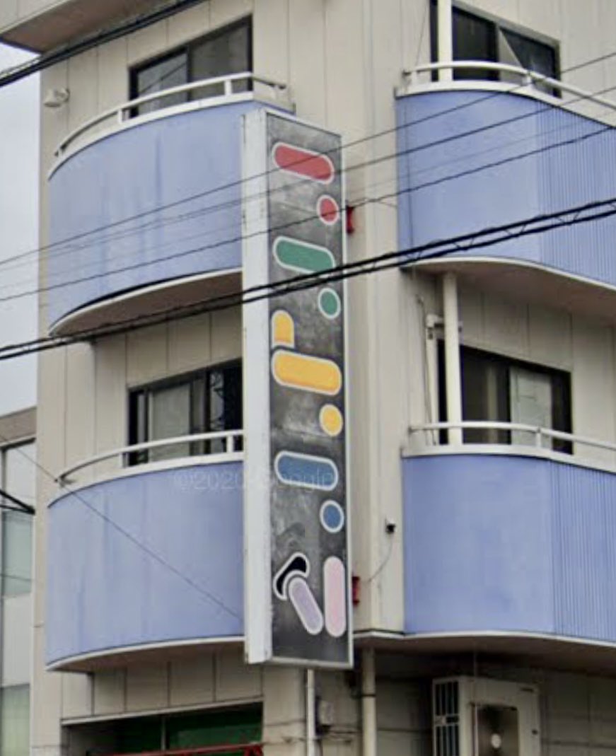 tochinavitoto's tweet photo. 以前から気になってた小山市某所のこの看板、ん〜…何で読むのか、いつ見ても分からん🤔暗号？ https://t.co/YYMDAxuR7A