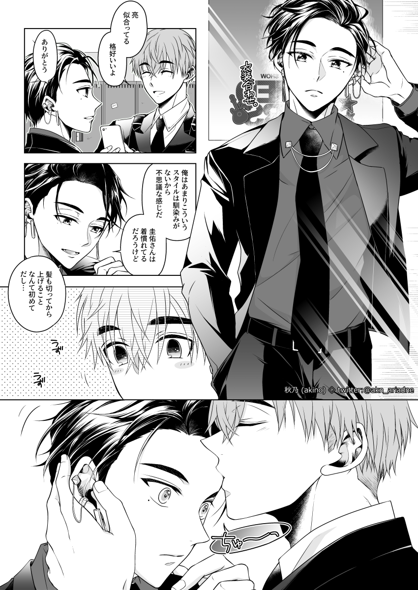 スーツでいちゃついてるだけの圭亮
정장으로   알콩달콩한 있는 규혁도윤(JP/KR) 
https://t.co/HrnDXNAHYF 
(↑한국어판은 이쪽으로 4-6) 