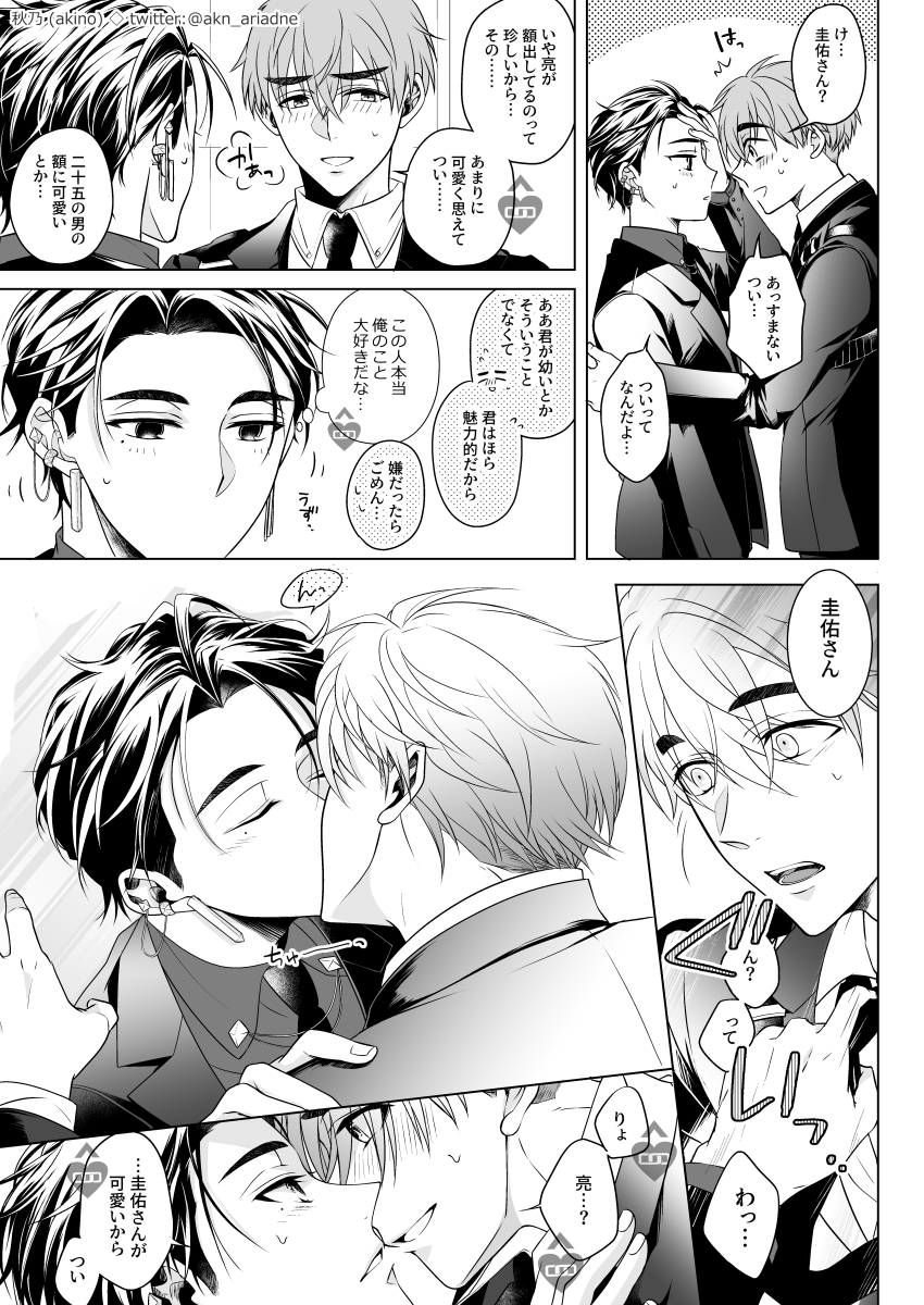 スーツでいちゃついてるだけの圭亮
정장으로   알콩달콩한 있는 규혁도윤(JP/KR) 
https://t.co/HrnDXNAHYF 
(↑한국어판은 이쪽으로 4-6) 