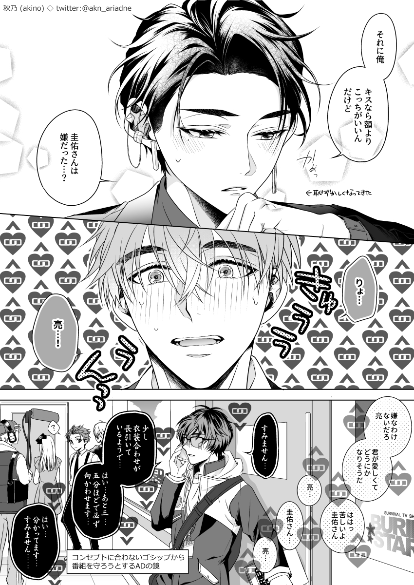 スーツでいちゃついてるだけの圭亮
정장으로   알콩달콩한 있는 규혁도윤(JP/KR) 
https://t.co/HrnDXNAHYF 
(↑한국어판은 이쪽으로 4-6) 