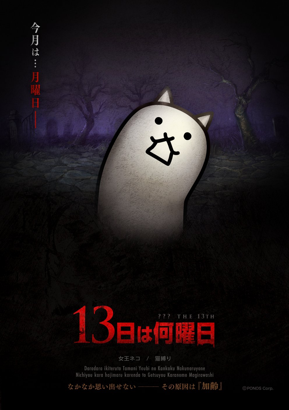 にゃんこ大戦争1-13巻　先約あり まんがで!にゃんこ大戦争 (13) (てんとう虫コミックス) | 萬屋