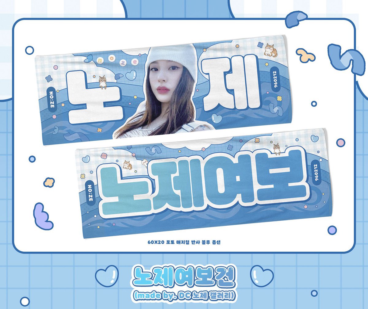 🌊돌아온 여보건🌊

SWF NO:ZE CHEERING KIT

▪️주문 6. 13 ~ 6. 17
▪️배송 6/29 예정 (더 빨라질 수 있습니다)
▪️비회원 주문 가능, tmm 폼 참여가 어려운 경우 DM 문의
▪️10 set 이상 G.O. ➡️ DM

takemm.com/prod/view/13069

선입금 후 폼 제출입니다. 3시간 이내 미입금 시 폼은 삭제 처리됩니다.