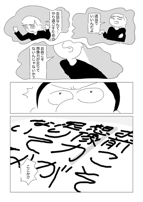 ケンカを止めろ!!2話(2/2)
つづく… 