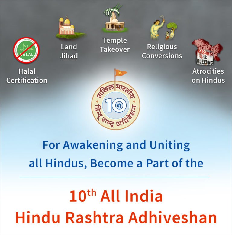 O'Hindus get united to protect the temples

In many states, temples are owned by the govt

2 lakh temples are under govt control

Govt owns 20 lakh acres of temple land

Govt takes thousands of crores of money from temples
#Reclaim_Temples  #10th_Hindu_Adhiveshan_Goa <a href="/Ramesh_hjs/">🚩 Ramesh Shinde 🇮🇳</a>