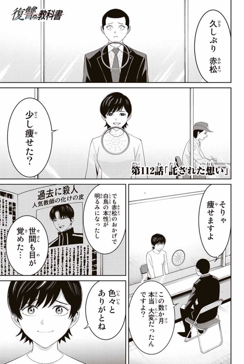 廣瀬 俊 月曜日です マガポケにて復讐の教科書の 第112話が無料公開されました 50話まで無料公開中です 次回で終わります T Co Ktkazlopbq T Co Hozh2tapsi Twitter 廣瀬 俊 月曜日です マガポケにて復讐の教科書の 第112話が無料公開されました 50話まで無料公開中です 次回で終わります T Co Ktkazlopbq T Co Hozh2tapsi Twitter