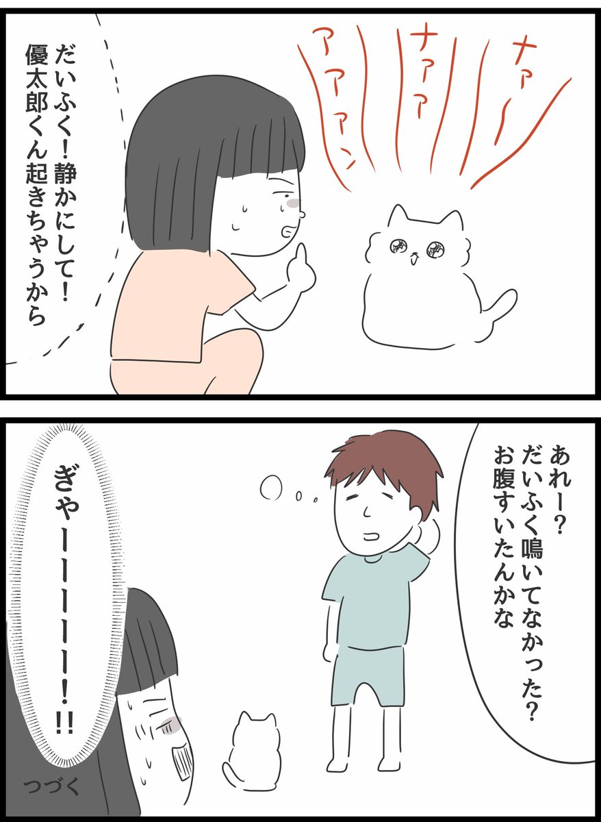 【39】いじめられていた私がネコとの出会いで人生が変わった話 