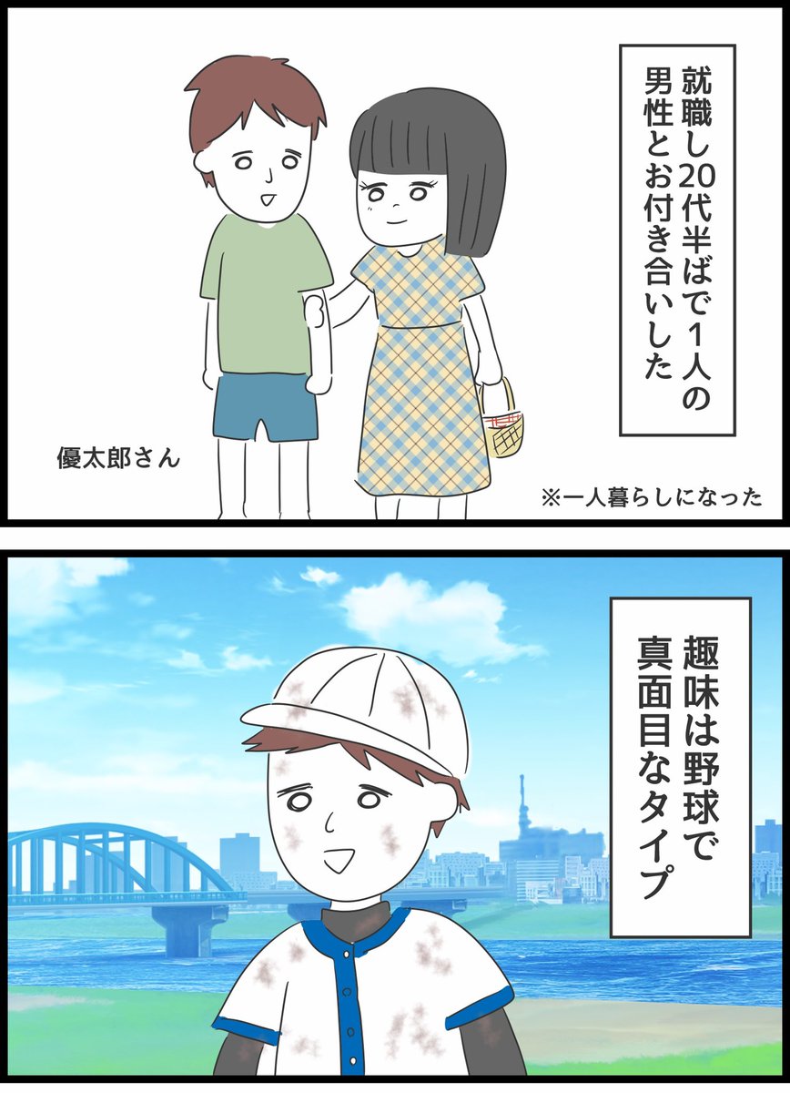 【39】いじめられていた私がネコとの出会いで人生が変わった話 