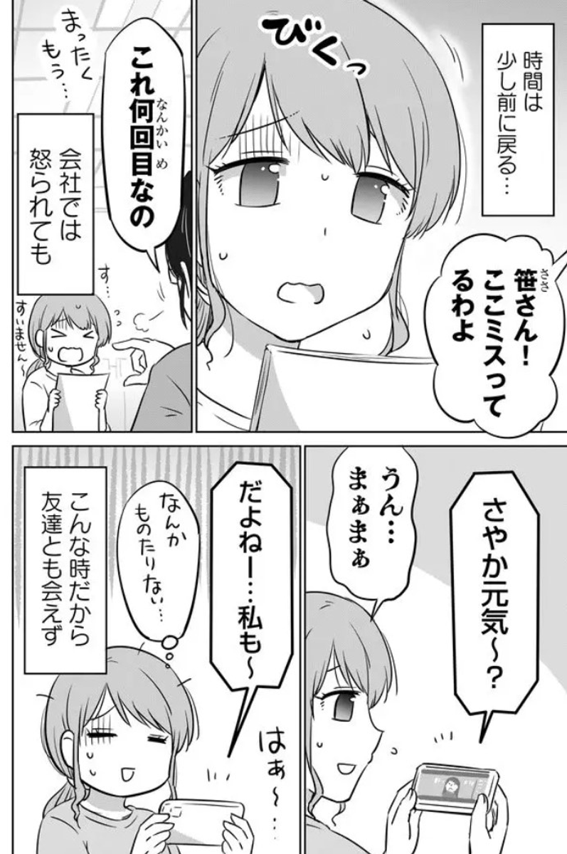 ベランダでキャンプするきっかけを見つける女の子の話 (1/6) 